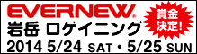 ロゲイニング