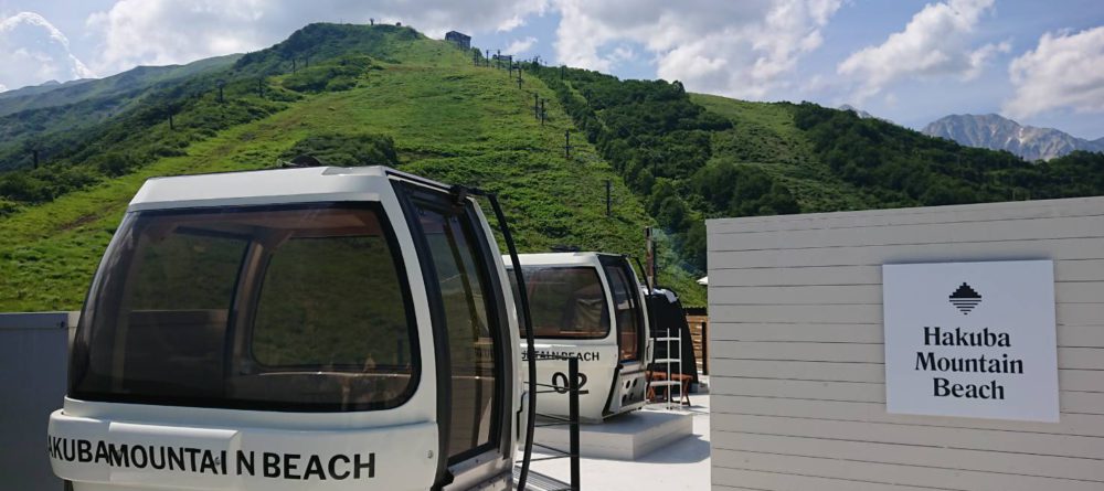 白馬マウンテンビーチ（HAKUBA MOUNTAIN BEACH）